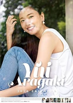 新垣結衣　2007年カレンダー　未開封品 Amazon | 新垣結衣 2007年 カレンダー | カレンダー | 文房具